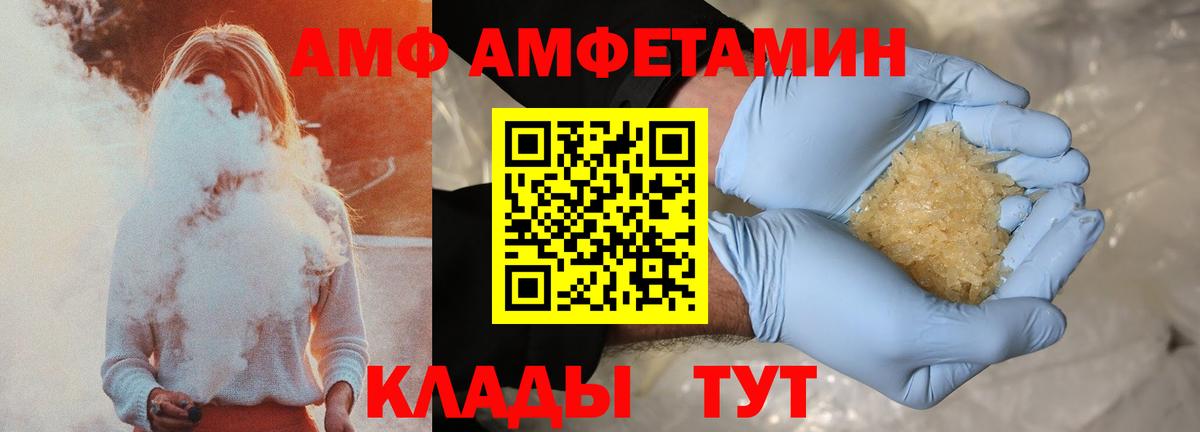 Amphetamine VHQ Югорск