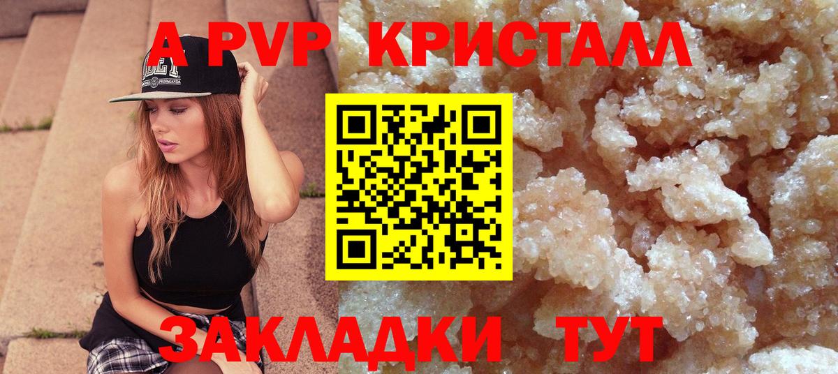 Alpha-PVP Crystall  Alpha PVP  APVP СК  Югорск  Вход с VPN 