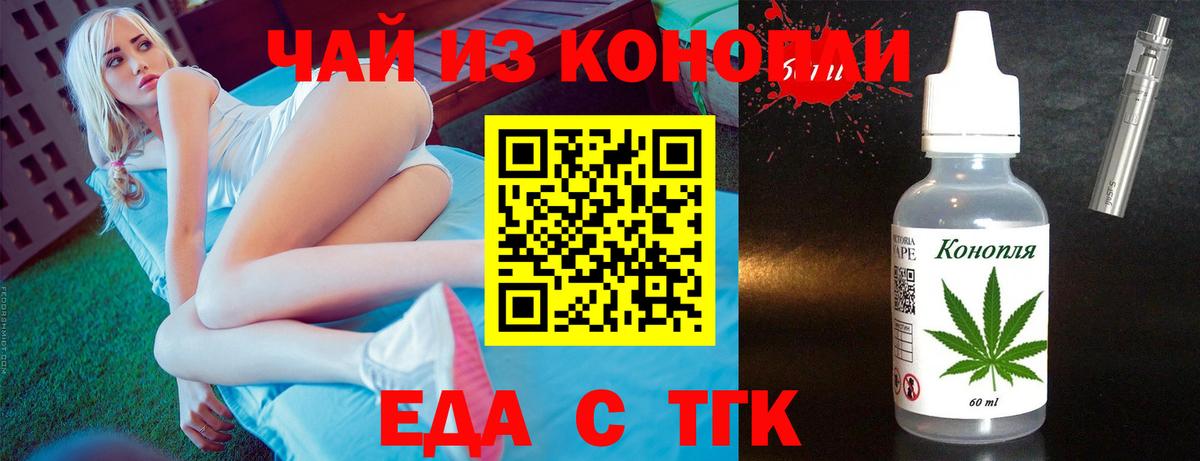Cannafood конопля  Вход с VPN  Югорск 