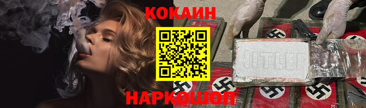 Cocaine FishScale  COCAIN Боливия  Вход с VPN  Югорск 