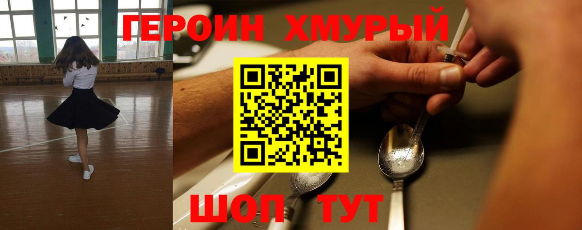 Югорск  ГЕРОИН  Вход с VPN  ГЕРОИН герыч 