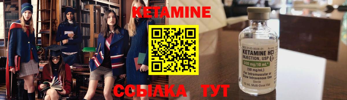 Кетамин ketamine Югорск