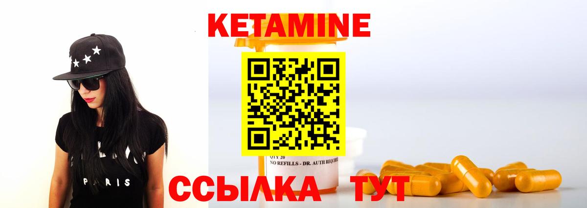 Югорск  КЕТАМИН ketamine  Кетамин VHQ  нарко площадка телеграм  Вход с VPN 