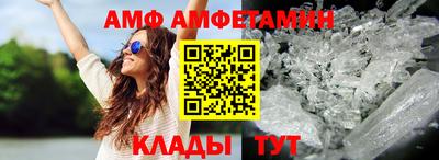 амф Краснодар
