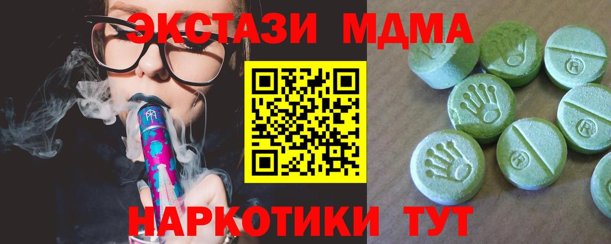 МДМА кристаллы  Вход с VPN  MDMA молли  МДМА  Югорск 
