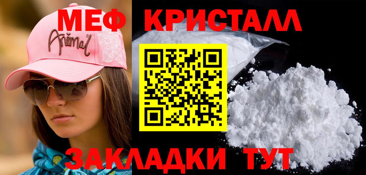МЯУ-МЯУ  Меф mephedrone  Вход с VPN  Мефедрон мука  Югорск 