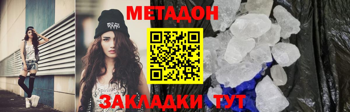 это какой сайт  МЕТАДОН белоснежный  Вход с VPN  Югорск 