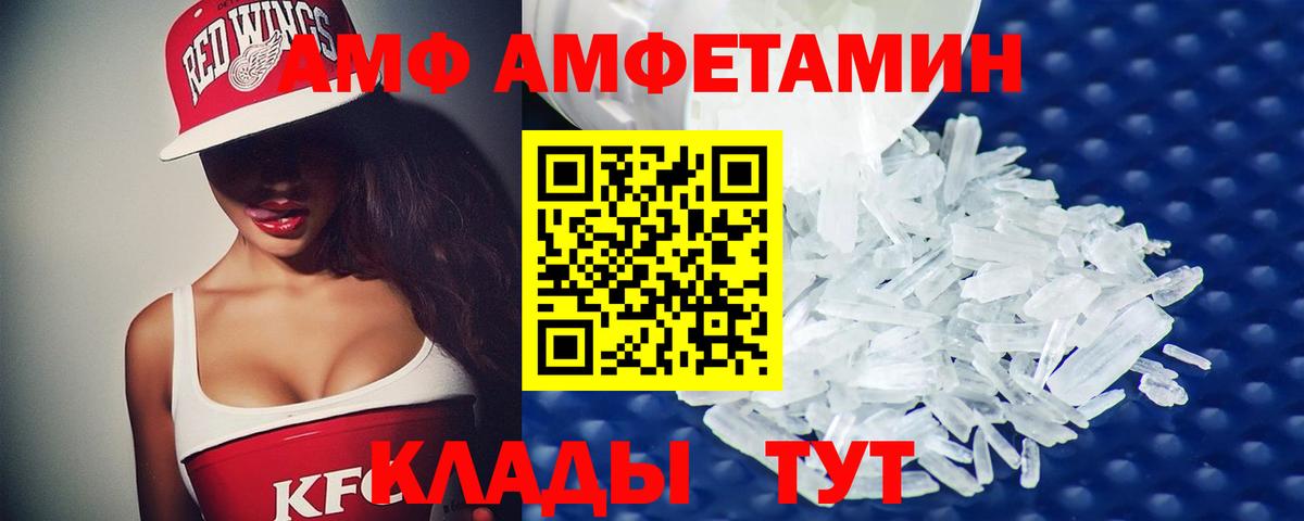 МЕТАМФЕТАМИН витя  Вход с VPN  Югорск 