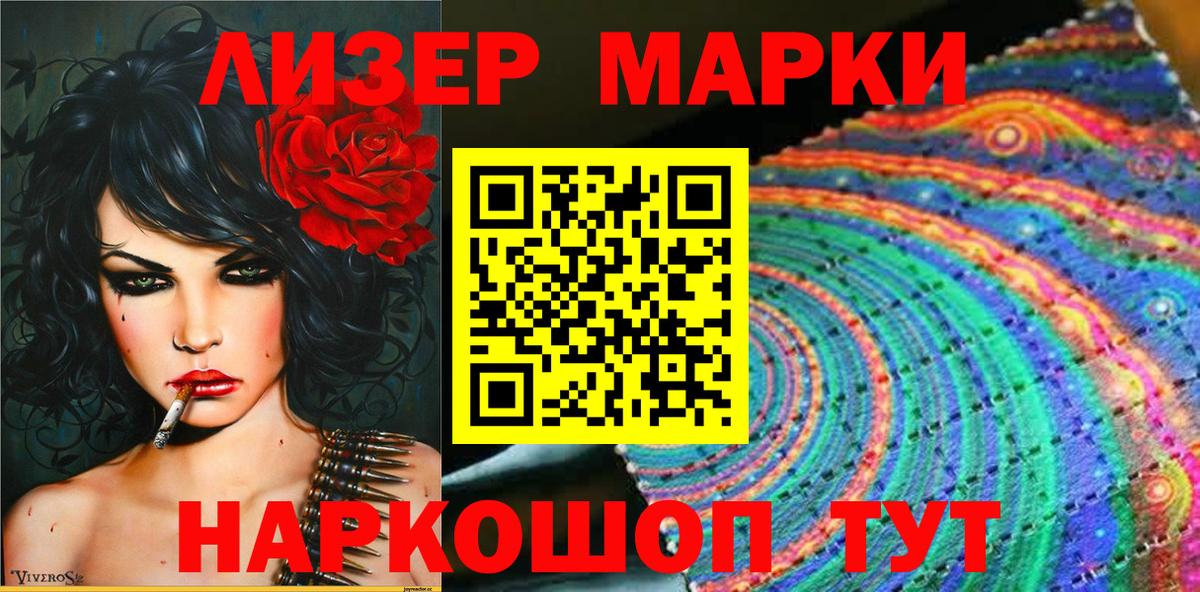 Марки N-bome 1,8мг  Марки N-bome 1,8мг  Вход с VPN  Югорск 