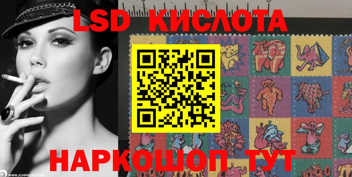 Наркотические марки 1,5мг Югорск
