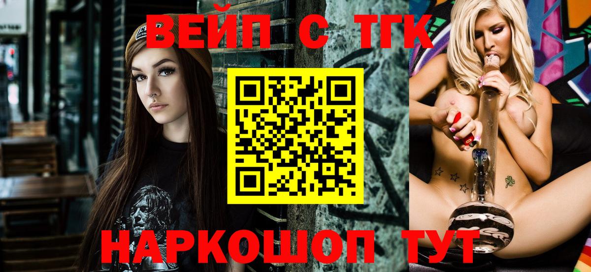 ТГК гашишное масло Югорск